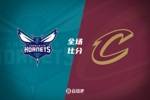 🏀加兰25分 鲍尔24分 骑士轻取黄蜂迎10连胜&黄蜂10连败