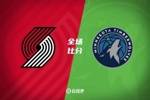 🏀末节38-14！麦克丹尼尔斯30+10 西蒙斯21分 残阵狼逆转开拓者