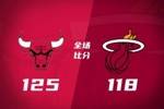 🏀周一再战！残阵公牛复仇热火止3连败 道苏姆29+8+9 热巴21+11