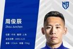 官宣｜周俊辰、刘越、高海生加盟宁波职业足球俱乐部